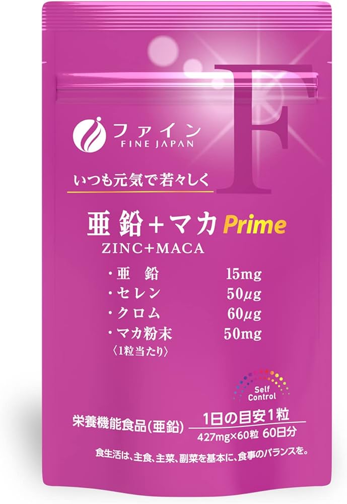 Amazon.co.jp: ファイン(FINE JAPAN) 亜鉛 + マカ Prime マカ粉末